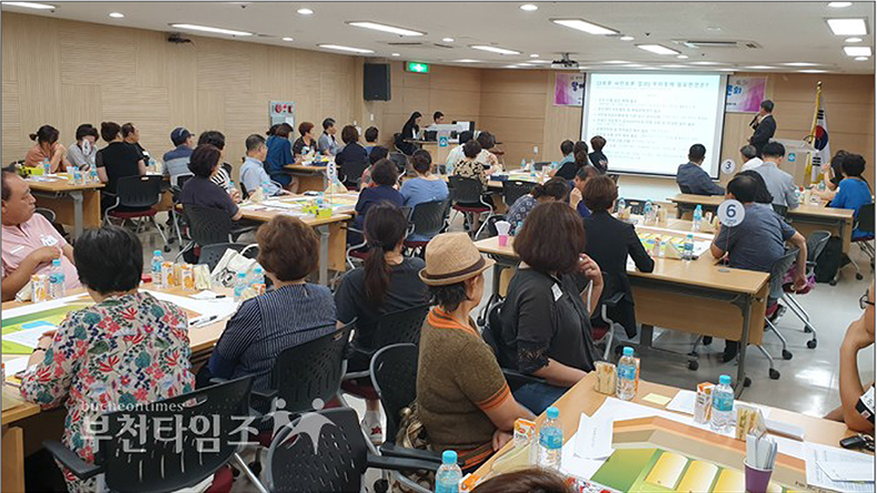 보도자료 - 심곡동행정복지센터, 마을자치와 공동체 주민토론회 개최